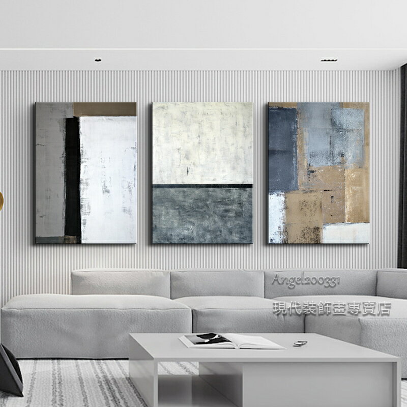 🔥 北歐裝飾畫 灰色系 工業簡約風 抽象幾何 色塊 線條 ins 居家裝飾 客廳掛畫 玄關壁貼壁畫 無框畫