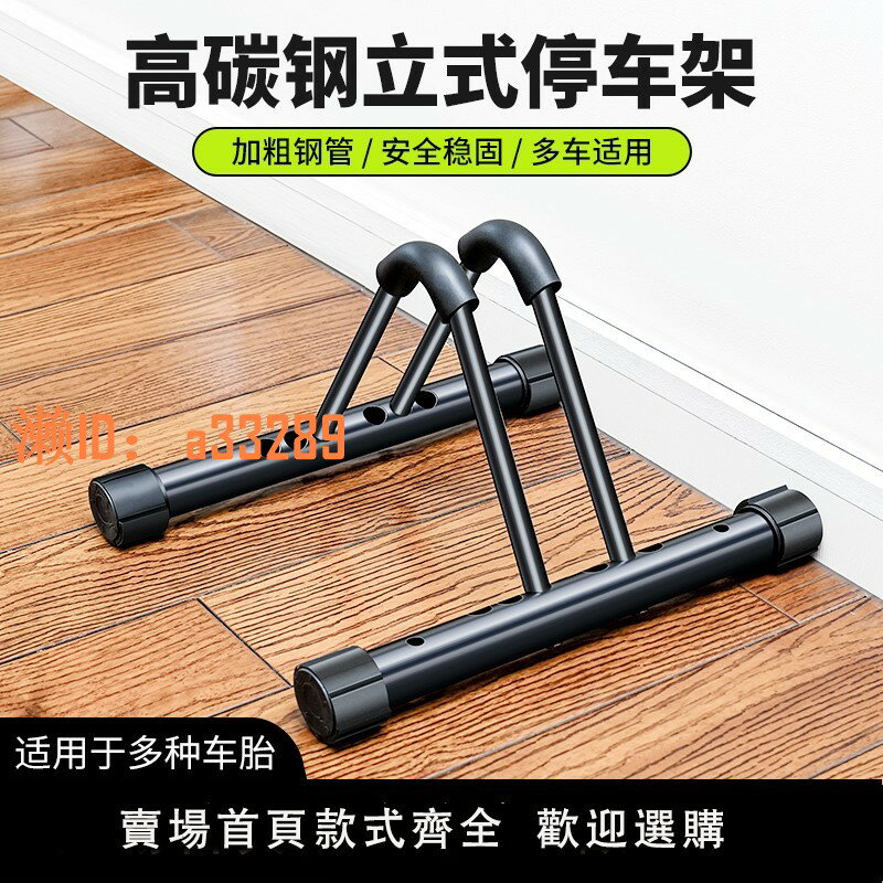 【可開發票】自行車立式停車支架公路山地車維修合金架子單車室內收納展示放置