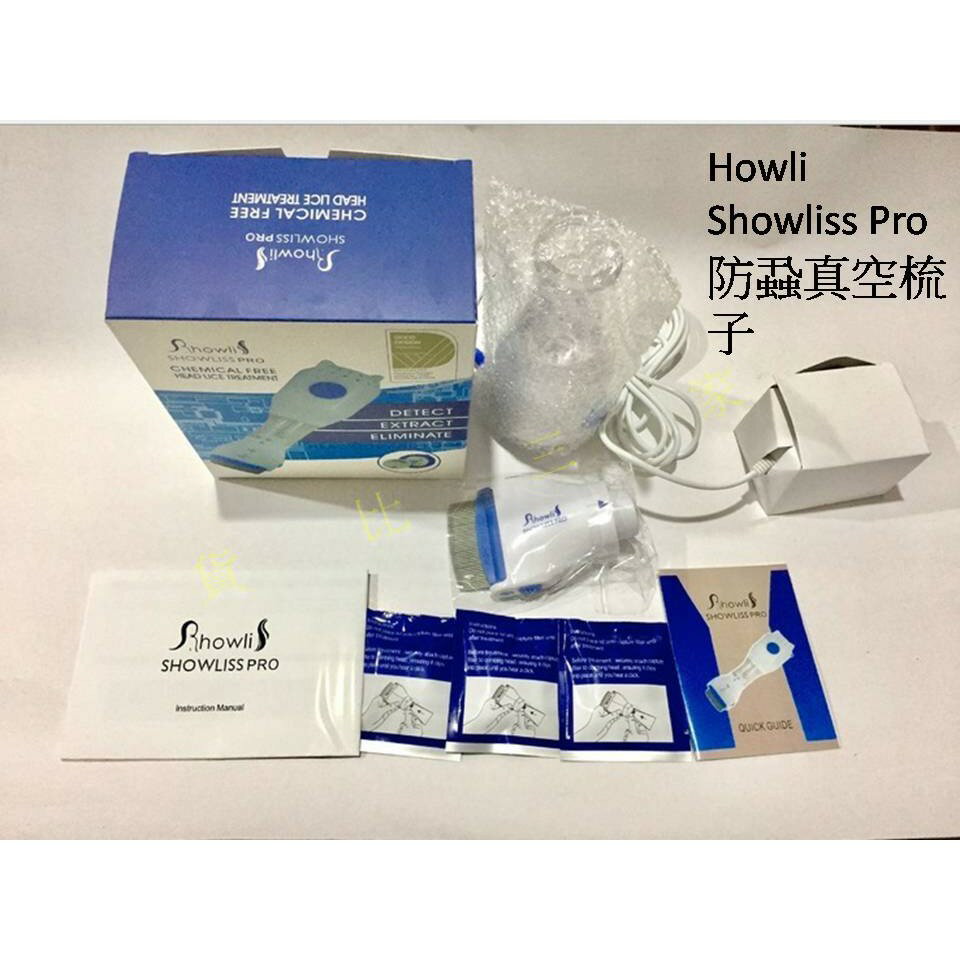 @貨比三家不喫虧@Howli Showliss Pro防蝨真空梳 梳毛器 除蚤梳 毛髮清理器 抓蚤器 除蚤子 跳蚤