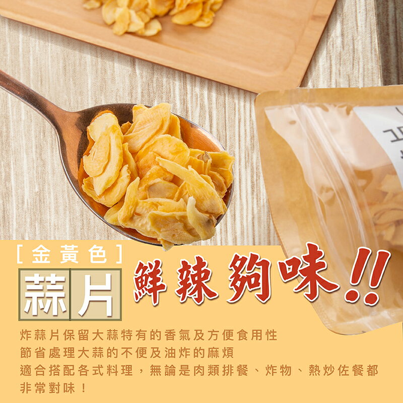 【168all】【嚴選】食品用 蒜粒 / 蒜片 / 牛排蒜片 1