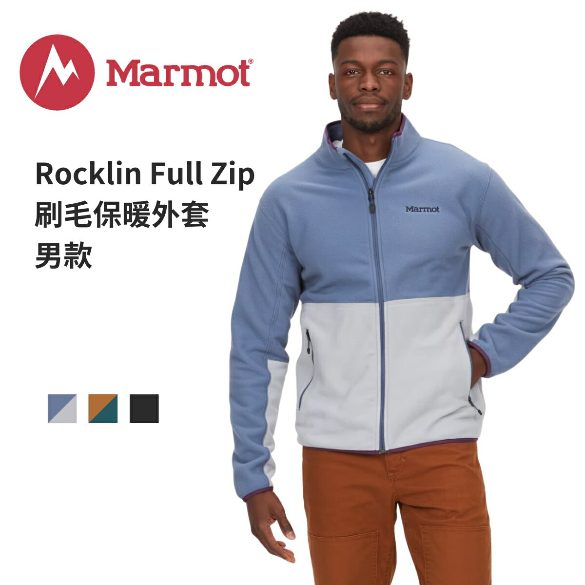 【Marmot】Rocklin 刷毛保暖外套 男款