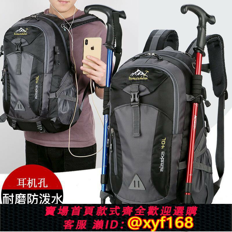 【可開發票】新款戶外登山包男士大容量輕便旅遊行李包專業徒步運動雙肩揹包女