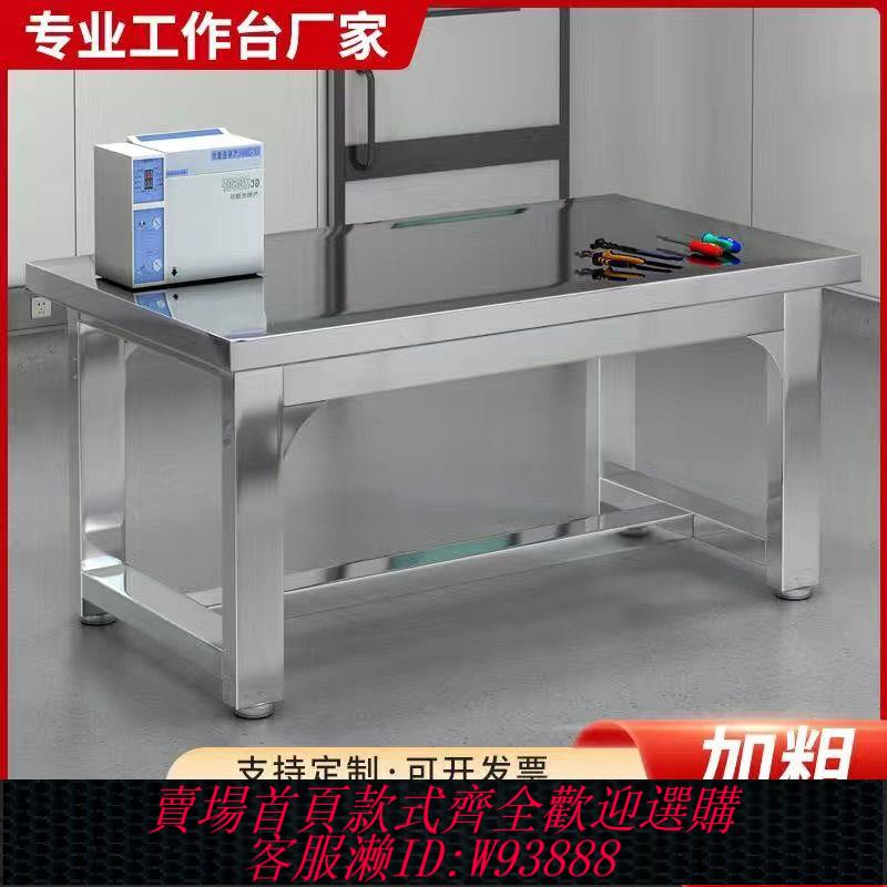 不鏽鋼桌子 【97%好評率】不銹鋼工作臺重型裝配檢驗桌子車間專用維修臺工廠實驗操作臺
