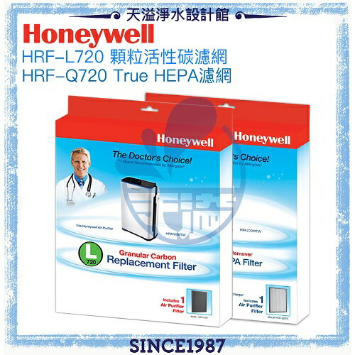 【Honeywell】顆粒狀活性碳濾網HRF-L720+ TrueHEPA濾網 HRF-Q720【恆隆行公司貨】【APP下單點數加倍】