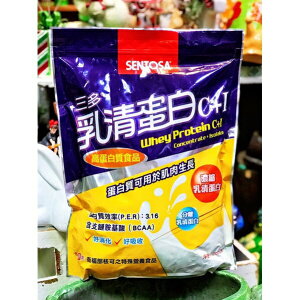 【領券再折$100元，免運費】三多 高優質奶粉 乳清蛋白C+I(1000g/包) 超取最多兩包 完整包裝