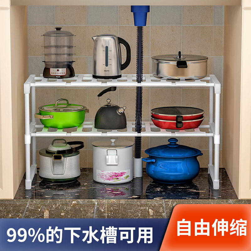 下水槽置物架可伸縮櫥櫃分層桌面收納多層鍋架子廚房用品家用大全