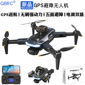 P17無刷GPS定位高清航拍無人機折疊 drone遙控飛機四軸飛行器