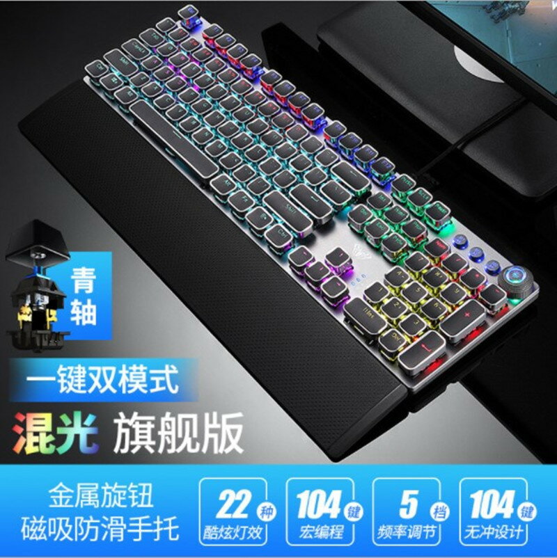 狼蛛F2058朋克機械鍵盤青軸電腦電競遊戲喫雞鍵盤
