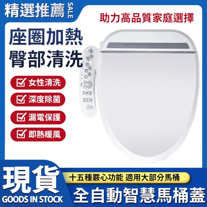智慧簡易馬桶蓋全自動加厚通用加熱恆溫沖洗器坐便器蓋板【摩可美家】