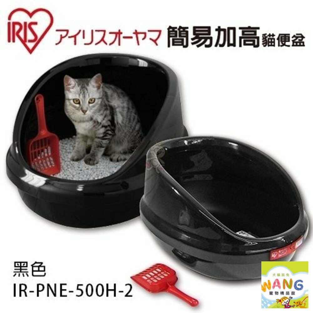 日本IRIS 簡易加高貓便盆 PNE-500H /簡易半封閉式貓便盆PNE-500F 貓砂盆『🐶🐱Ayumi』【9月限時★全館1500免運 領券再現抵!!】