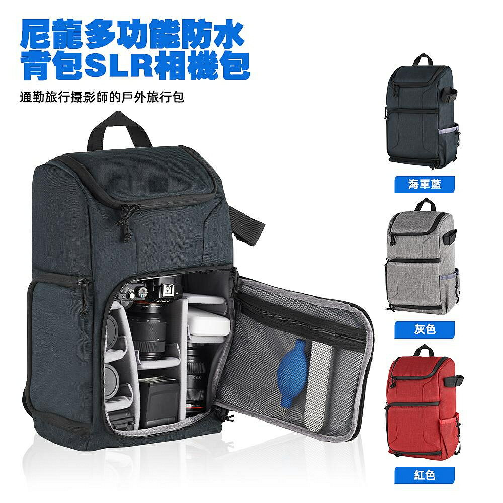 Selens 單眼相機包 雙肩揹包 大容量相機包 防水抗震單反相機包便攜式旅行揹包 筆記本電腦佳能尼康索尼收納包贈卡扣