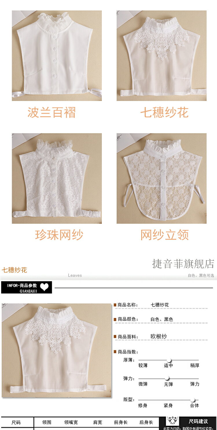 女性服飾配件假領子女百搭假領多功能裝飾假衣領薄款透氣襯衣領子 1