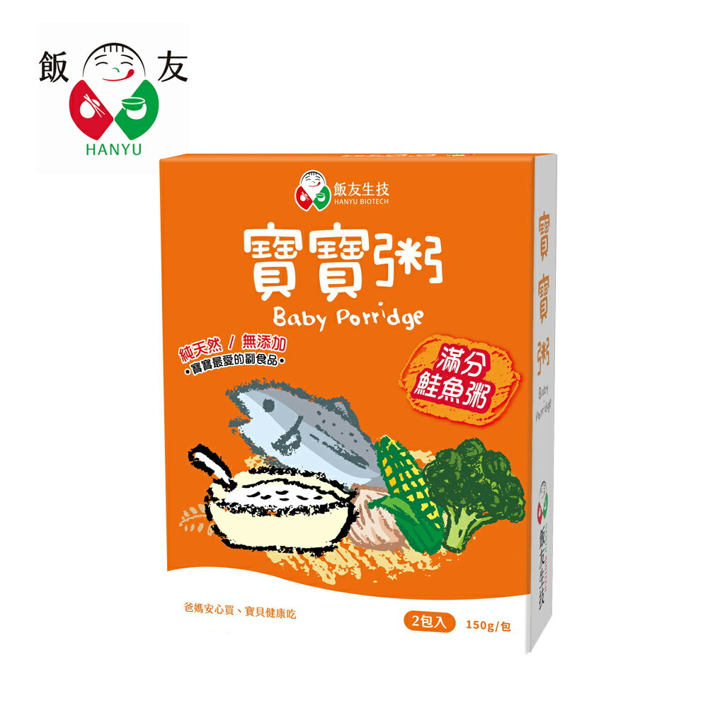 【飯友】滿分鮭魚寶寶粥 (150g) 盒 (2入組)