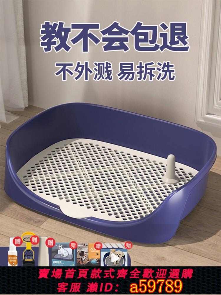 【臺灣公司 可打統編】狗狗廁所中型小型犬自動便盆尿盆清理用品大全尿盤防踩屎寵物專用