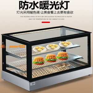 【可開發票】保溫柜商用加熱恒溫食品展示柜小型肯德基蛋撻薯條炸雞漢堡保溫箱