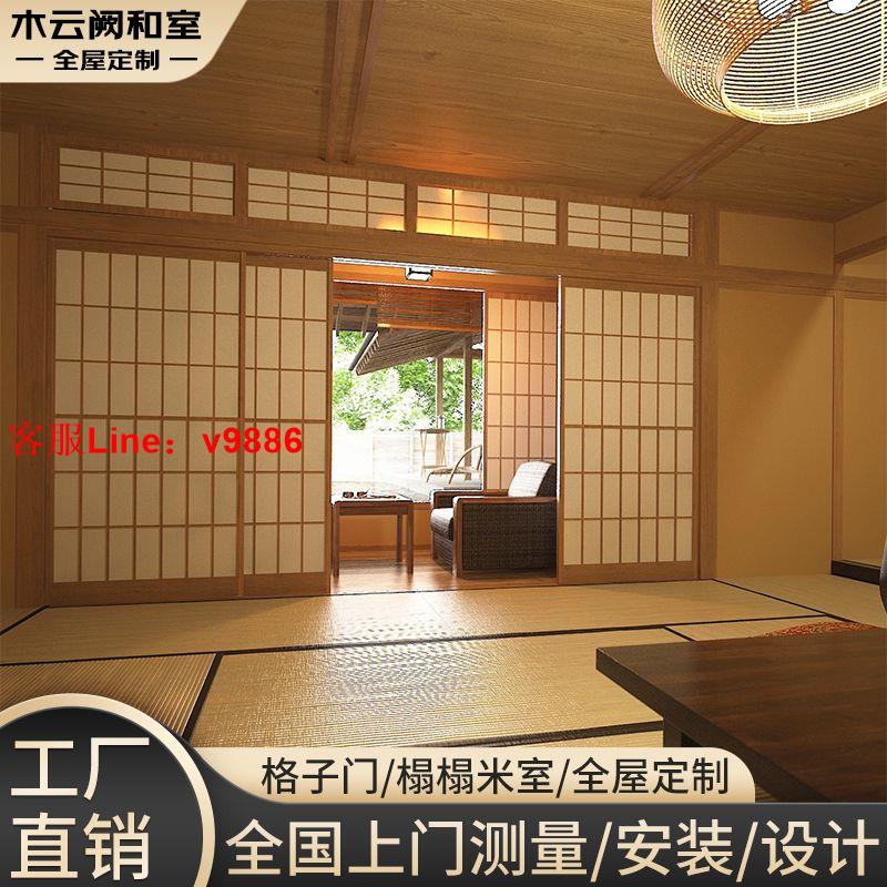 【最低價】【公司貨】日式榻榻米格子門推拉門和室門窗障子門實木移門隔斷木格柵定製