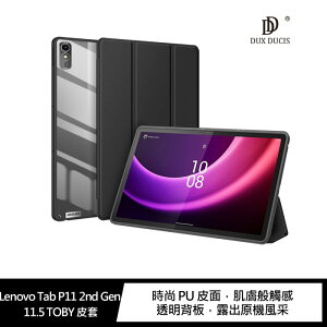 DUX DUCIS Lenovo Tab P11 2nd Gen 11.5 TOBY 皮套【APP下單最高22%點數回饋】