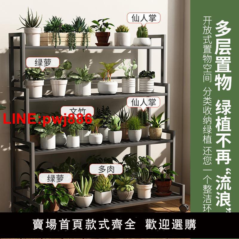 {臺灣公司 可開發票}鐵藝花架置物架陽臺花架子室內客廳簡約落地式多層多肉綠蘿植物架