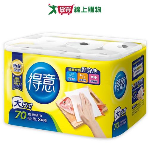 得意廚房紙巾70組x6捲【愛買】