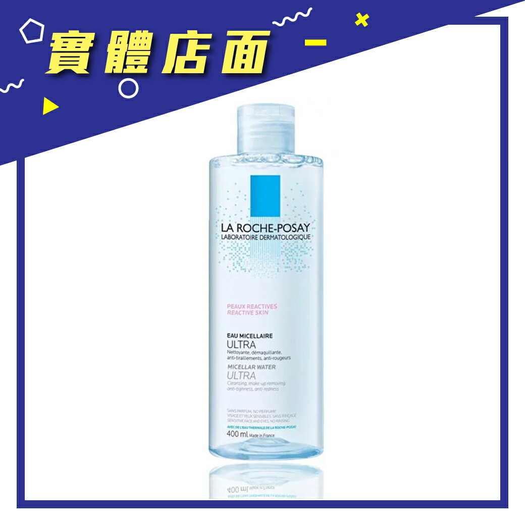 【理膚寶水】舒緩保濕卸妝潔膚水400ml【上好連鎖藥局】