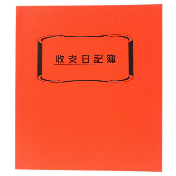 萬國牌 265 紅皮收支日記簿 30開 /一包24本入(定18) 紅皮收支簿 固頁紙面 台灣製造