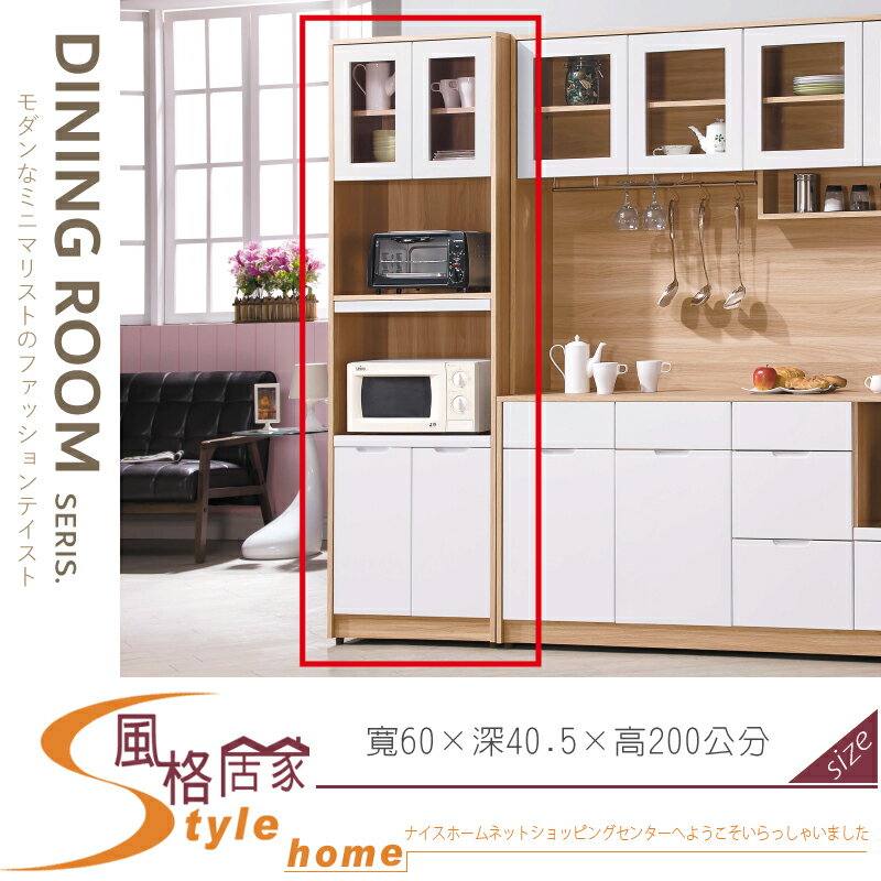 《風格居家Style》艾諾北歐2尺收納櫃/餐櫃 102-11-LDC