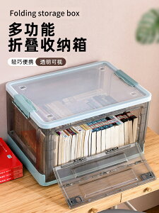 2個日式可折疊收納箱餐廳儲物箱多功能整理箱透明塑料防塵收納盒