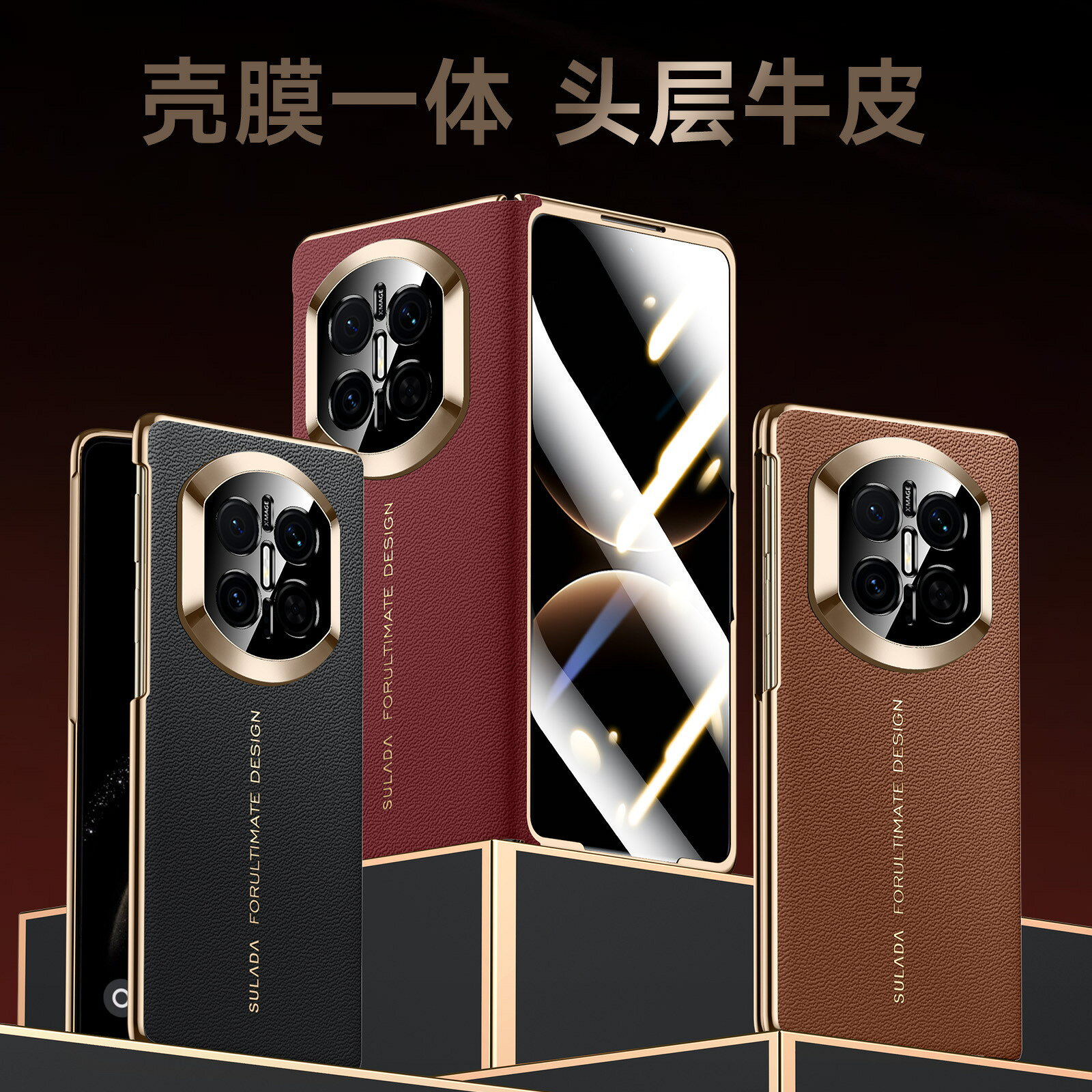 華為X7手機殼SULADA秒變XT殼膜壹體適用MateX7全包真皮鋼化玻璃套#有米家居#