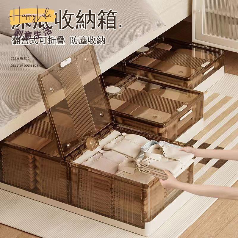 特惠/店長優選 【折疊收納 帶滑輪】床底收納 換季收納 床底收納箱 滾輪收納箱 床下收納 床下收納箱 床下收納盒 被子收納 衣服收納新店開業 全館八折起 售後保障