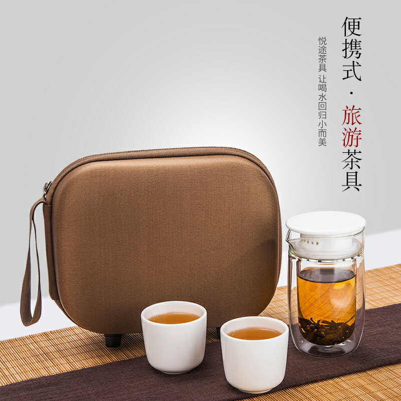 戶外便攜旅行創意功夫茶具套裝旅游透明雙層泡茶杯過濾玻璃快客杯