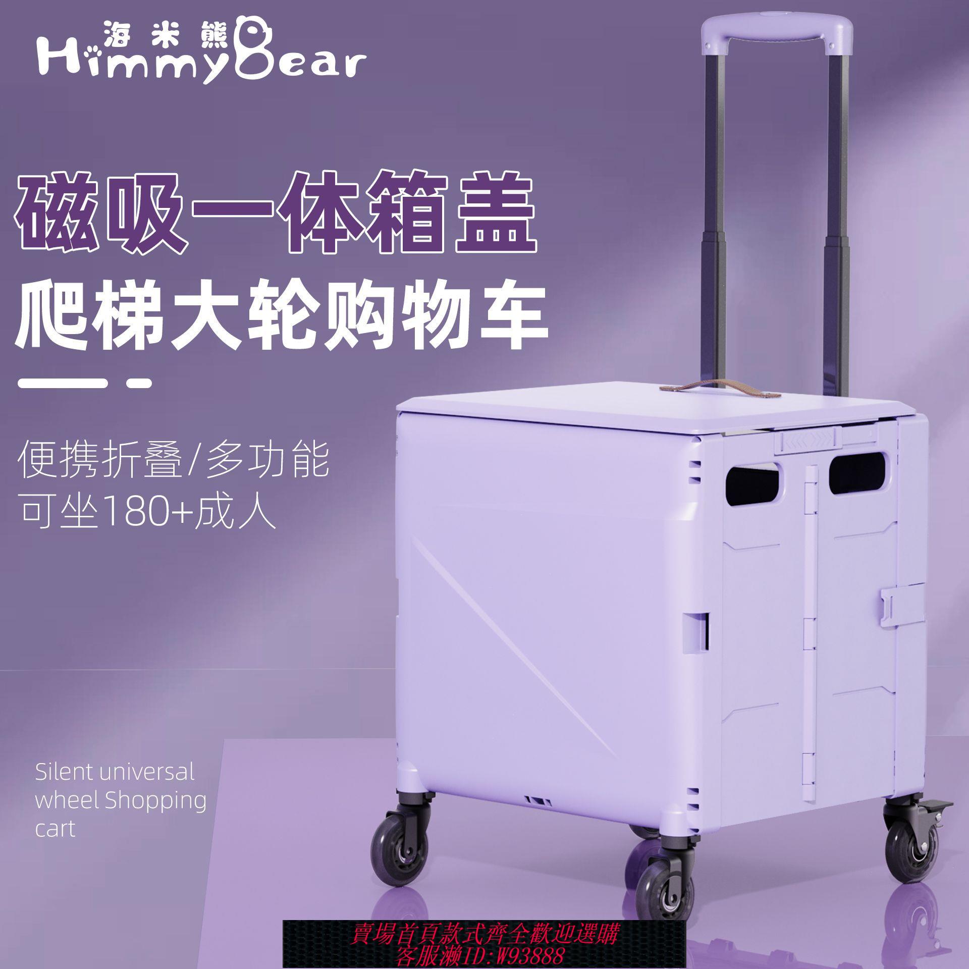 折疊購物車 家用買菜小推車便攜折疊購物車露營新款拉桿車爬樓梯購物車取快遞