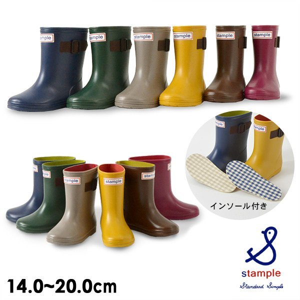 日本【Stample】兒童雨靴 雨鞋 靴子 附鞋墊 No.71970