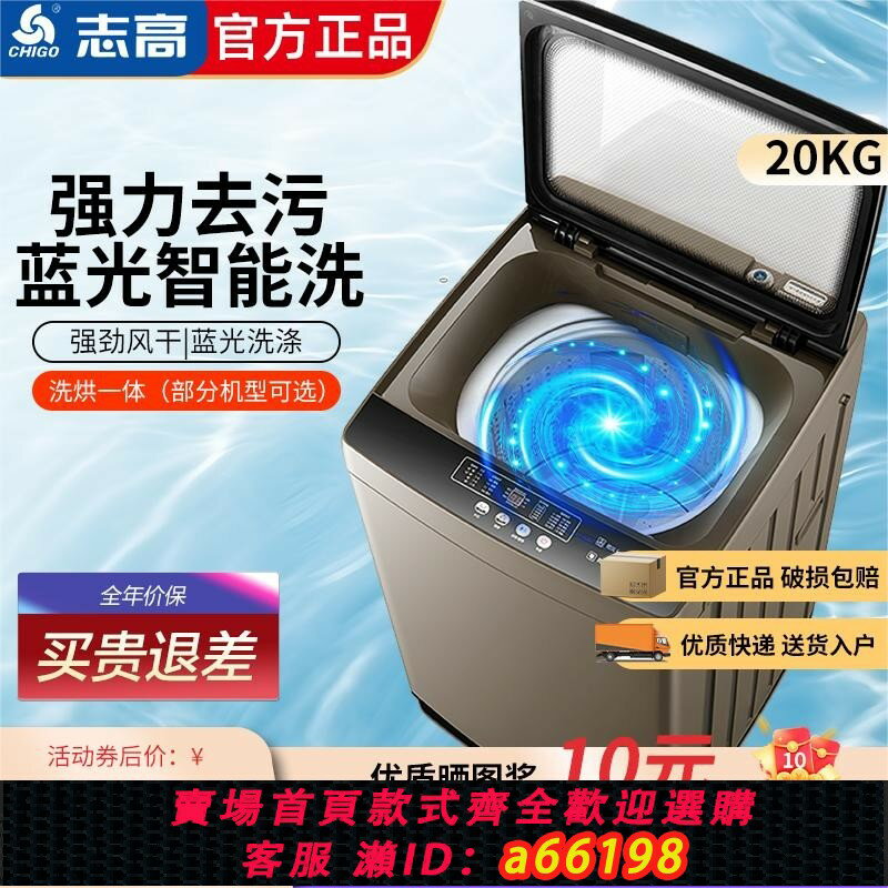 【臺灣公司 可開發票】揚子洗衣機全自動家用12KG智慧款藍光風幹款防纏繞洗脫一體出租房