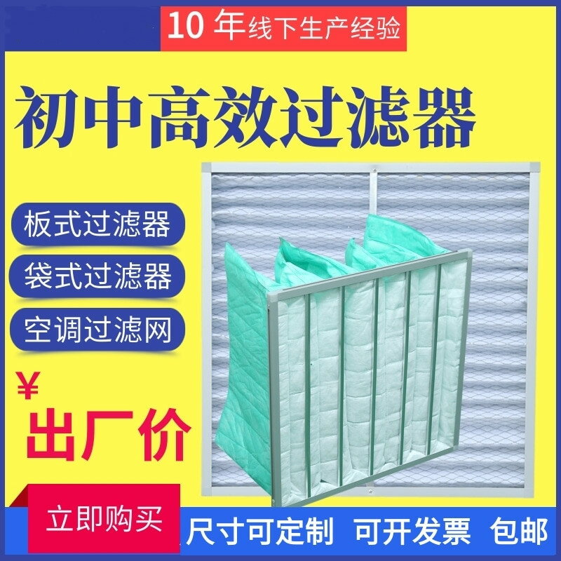 空調防塵棉無紡布高效凈化濾網防塵過濾網家用中央空調通用鋁窗