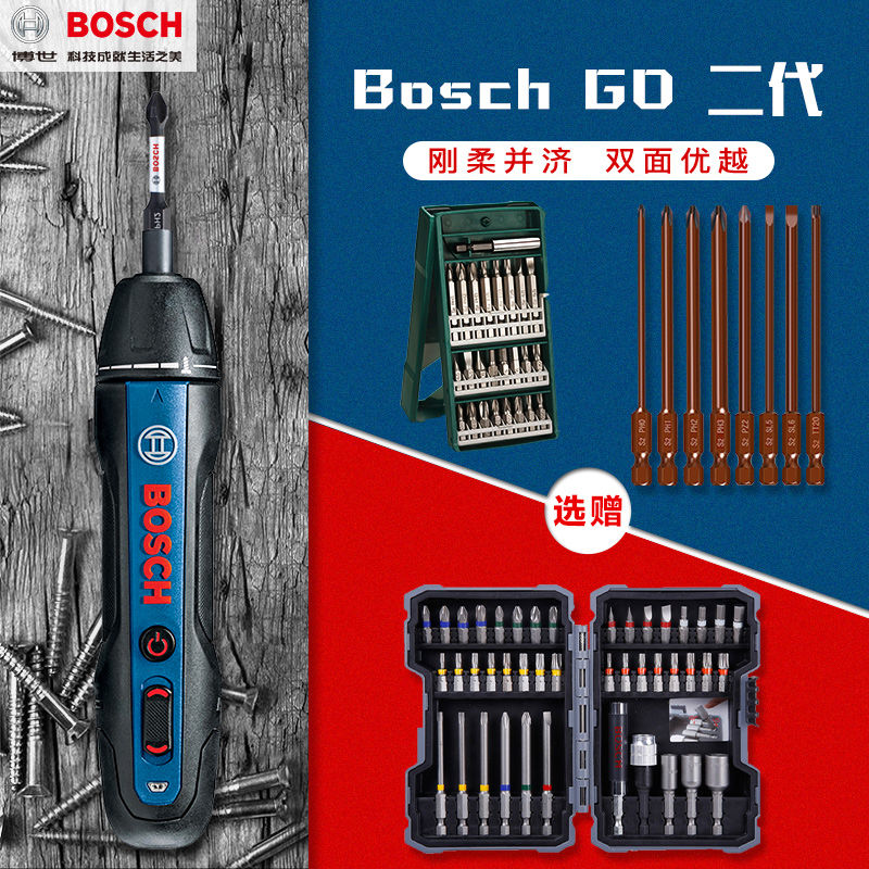 電動起子機 博世電動螺絲刀 迷你充電式起子機鋰電螺絲批3.6V電動工具Bosch GO