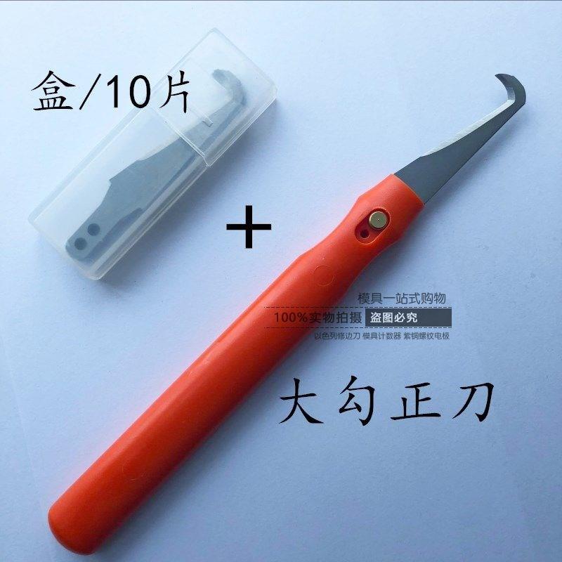 。亞克力板切割工具塑膠修邊刀 勾刀 倒角器刮刀 去毛刺工具 塑T