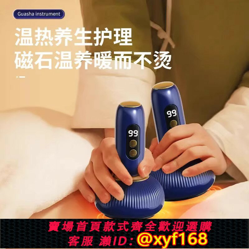 {臺灣公司貨 可打統編}金正刮痧拔罐儀吸痧走罐緩解疲勞溫熱除濕電動經絡刷按摩全身通用
