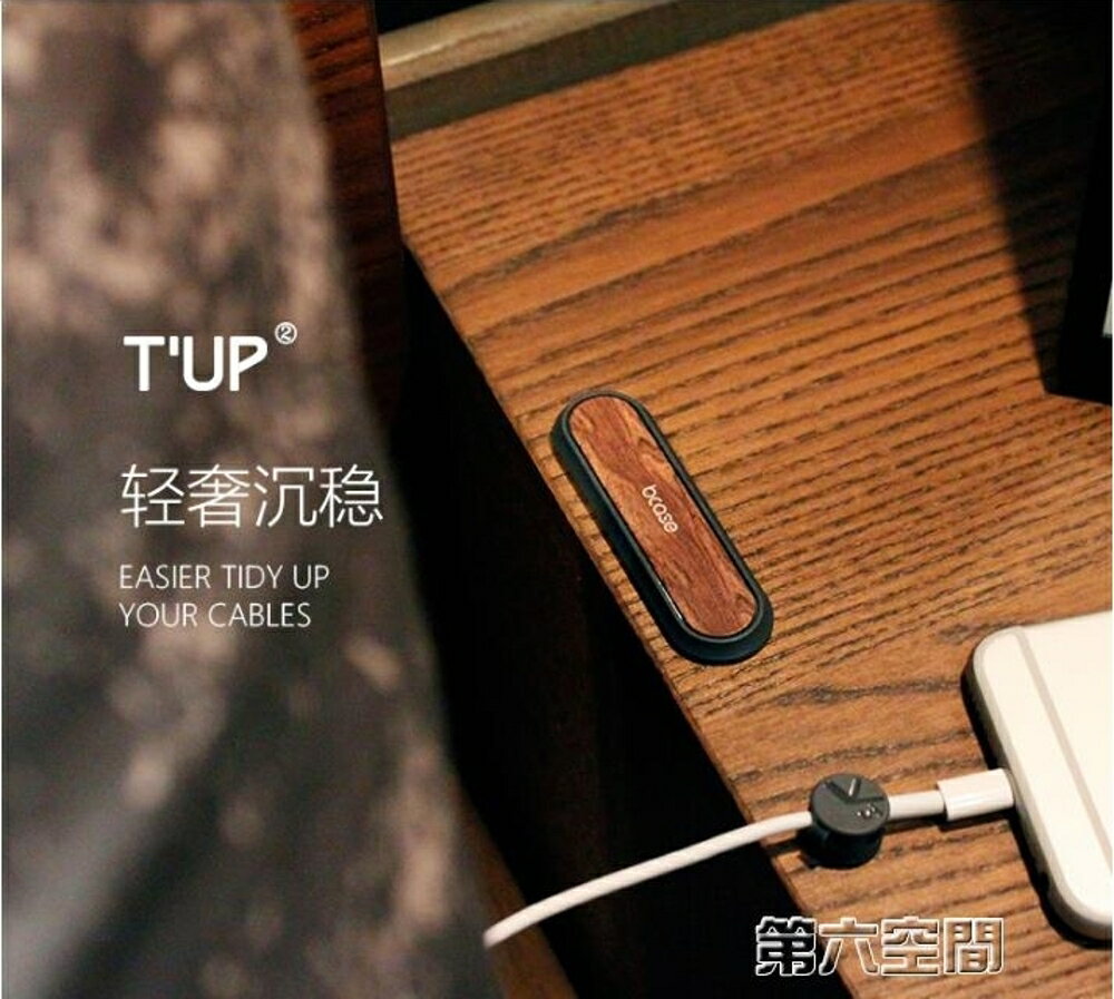 集線器 TUP數據線電線磁吸固定器桌面理線器整理充電線收納集線器 全館免運