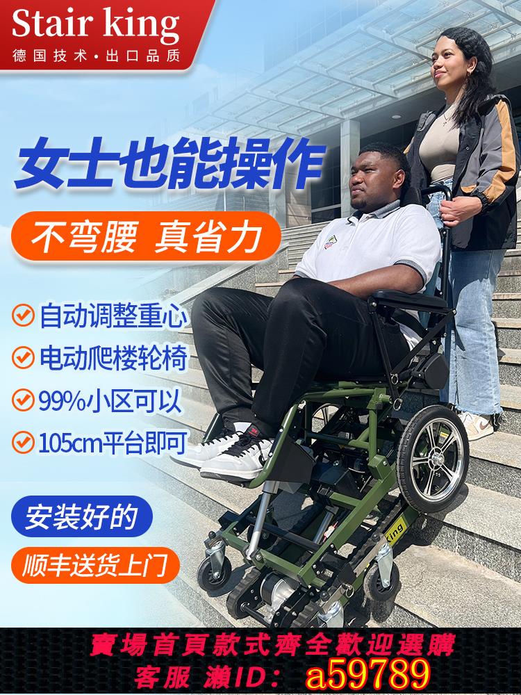 【臺灣公司 可打統編】電動爬樓輪椅車履帶式老人能上下樓梯分體式助行器爬樓神器爬樓機
