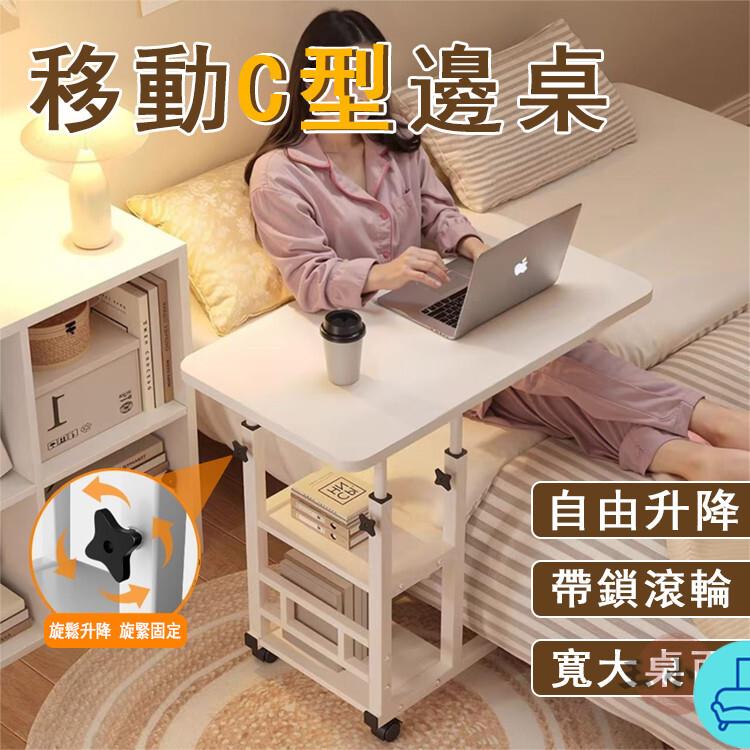 附發票 工廠直銷 【宅配免運】移動床邊桌 可升降電腦桌 學生簡易書桌 移動沙發邊桌 可升降邊桌 型邊桌 移動辦公桌 客廳邊桌特惠/全館折扣 售後保障 可開發 zl548