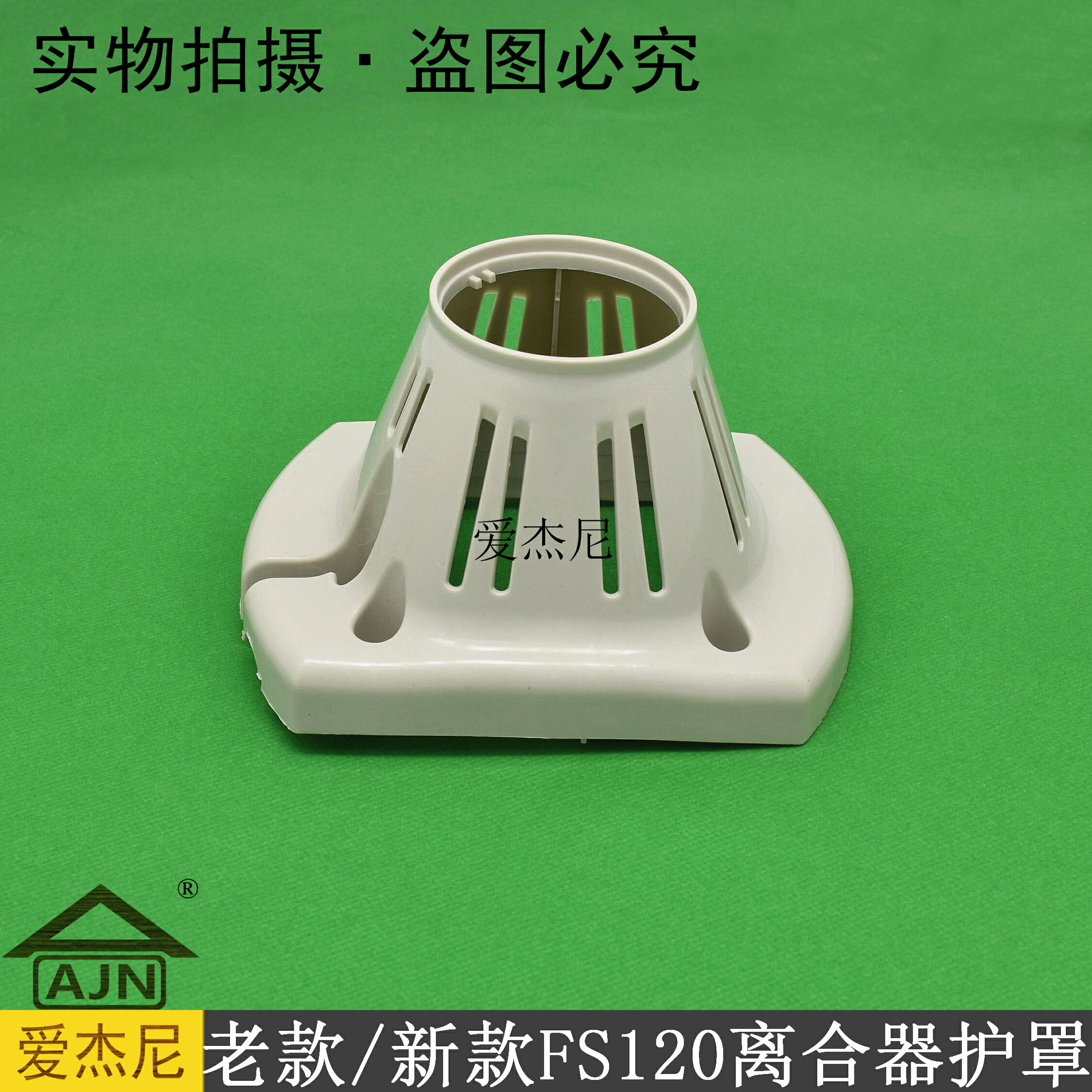 STIHL園林機械老新款斯蒂爾FS120割灌打草機離合器連線盤尼龍護罩