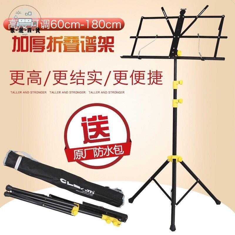 免運 樂譜架 電子琴架 收納架 站立架 譜架樂譜架可折疊升降二胡譜架吉他古箏琴譜架小提琴歌譜架子譜臺店長推薦 開立發票 工廠現貨 特惠/全館折扣 mm5317