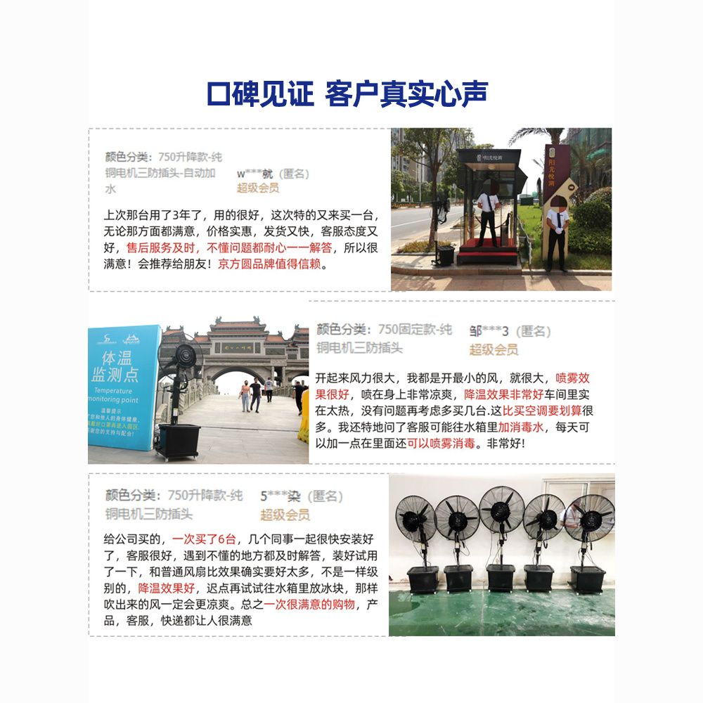 【台灣公司保固】工業噴霧風扇水冷加水加濕霧化商用降溫戶外水霧霧化電風扇搖頭扇 4