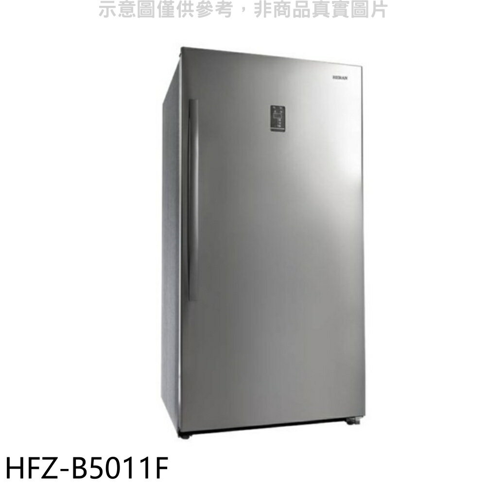 全館領券再折★禾聯【HFZ-B5011F】500公升冷凍櫃
