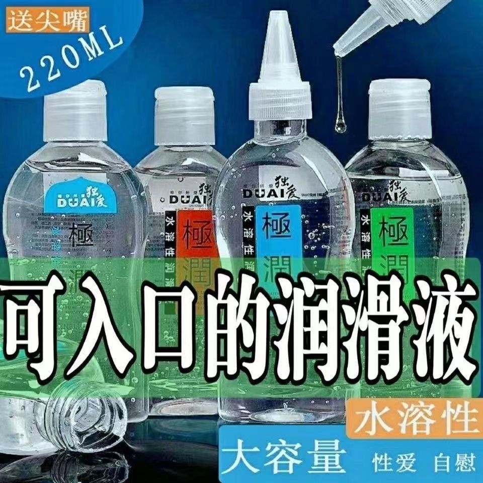 【保密包裝】潤滑油男女共用夫妻同房潤滑液水溶性免洗潤滑劑情趣成人用品158M 快速出貨