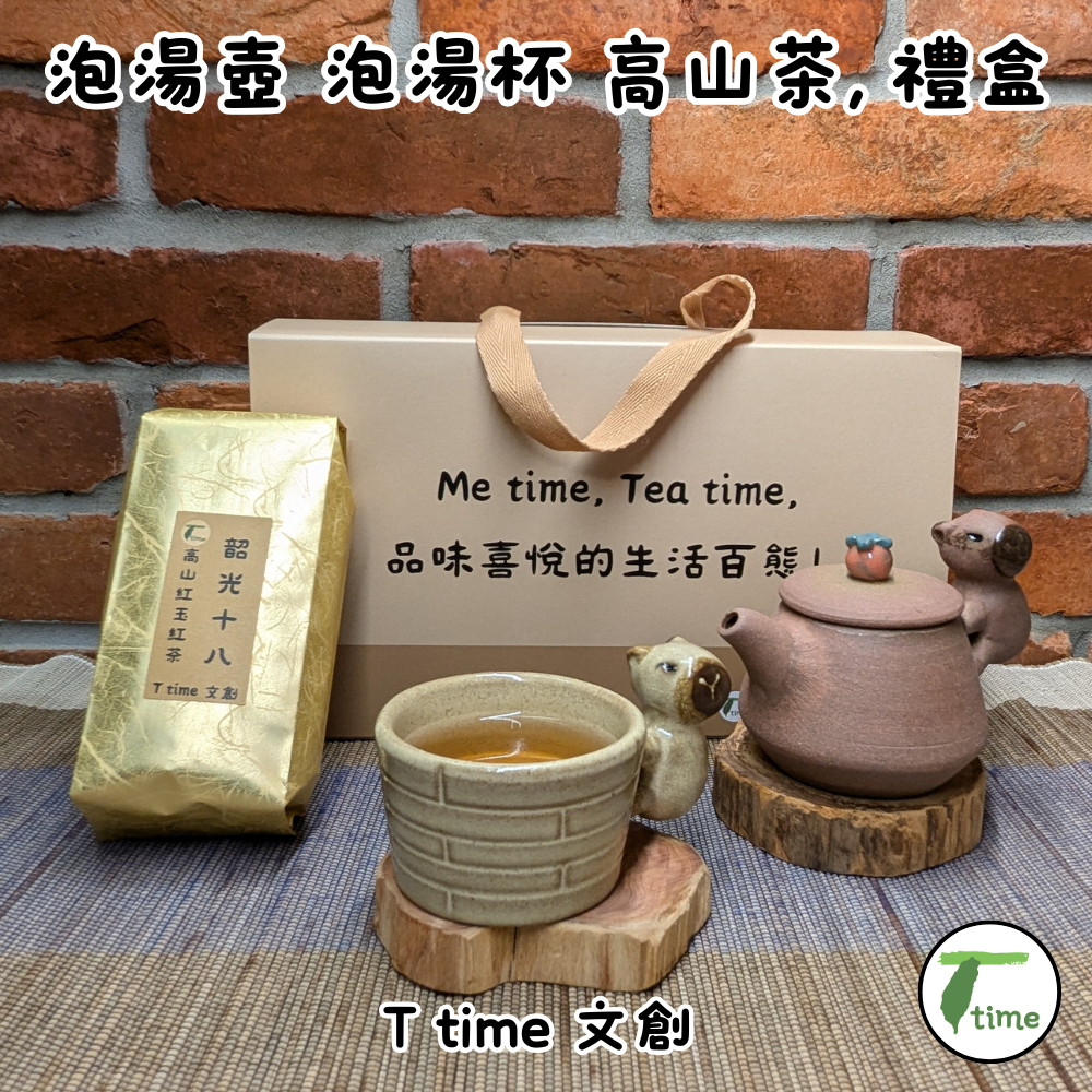 鶯歌 手作｜水豚君 卡皮巴拉 文創茶器｜萌趣  泡湯壺，泡湯杯、高山茶 禮盒  時尚上市 9