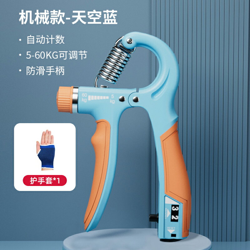 握力器 健身器材 握力器男專業練手力手指力量康復【CM24102】 2