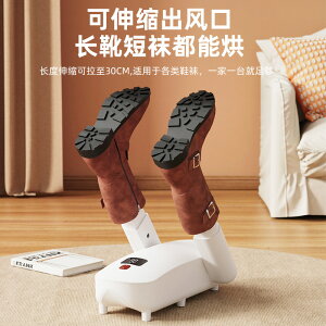 【免運】可開發票 家用宿舍干鞋器智能家用定時除臭烘干便攜式USB烘鞋器