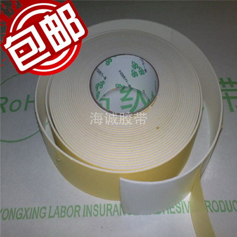 EVA單面白色泡棉海綿膠帶 抗震抗磨擦密封膠條泡綿膠帶 2mm厚