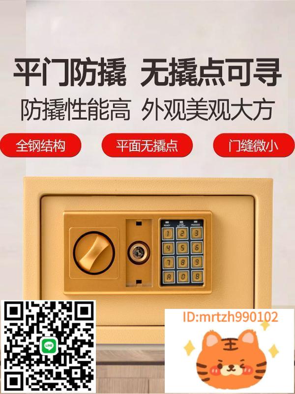 創品達保險櫃家用小型保險箱2024新款防盜家用衣櫃嵌入式家庭密碼櫃迷你可投幣存錢罐辦公室官方旗艦店正品-淘淘屋